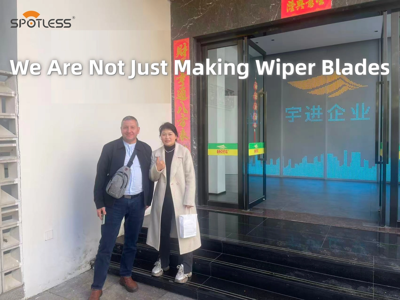 موزع المساحات الروماني يزور مصنع Yujin، لتعزيز الشراكة لإمدادات ما بعد البيع للسيارات الأوروبية